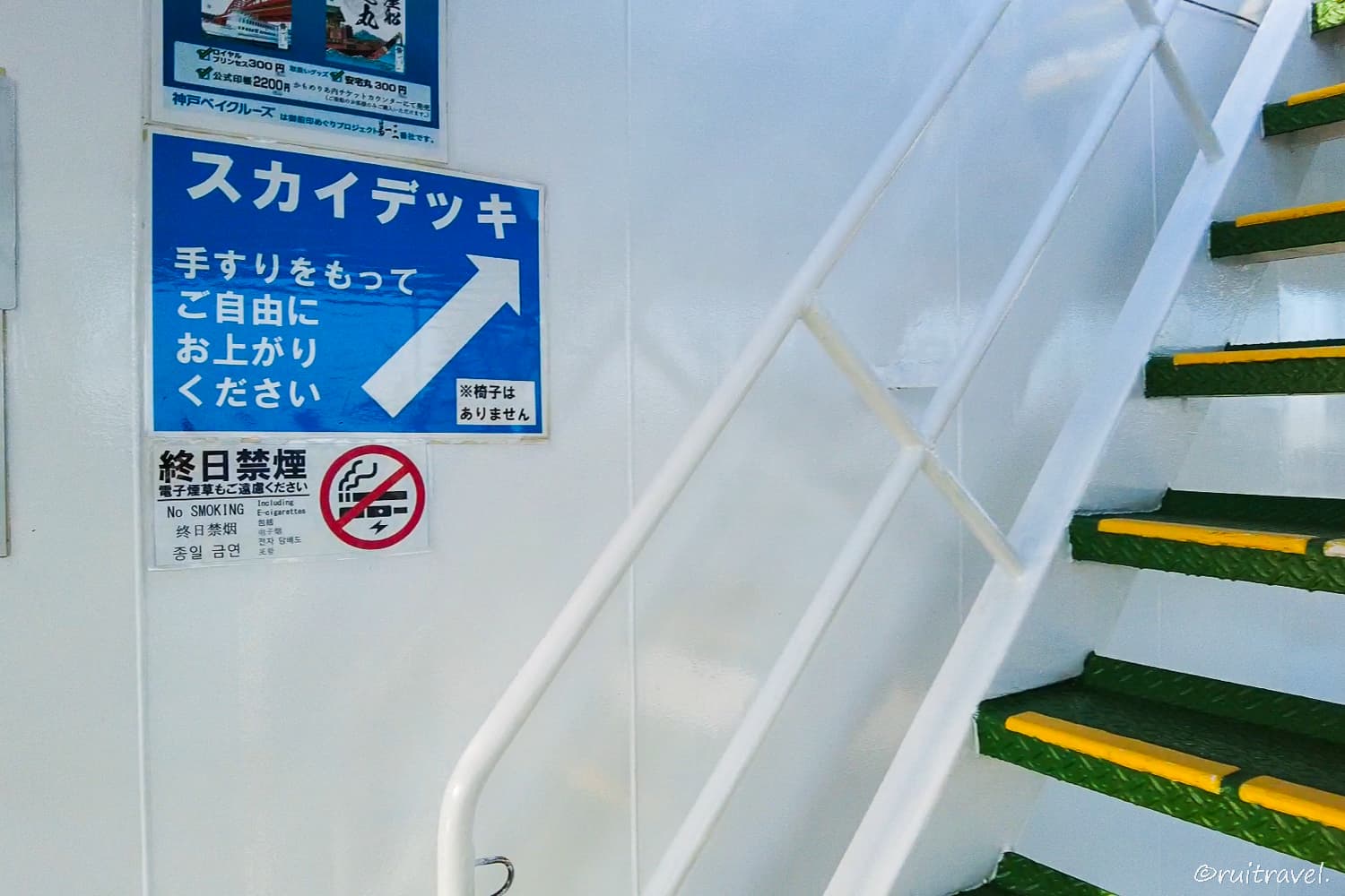 スカイデッキへと続く階段