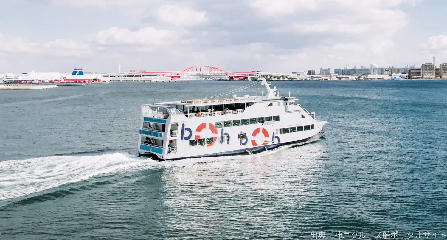 boh boh KOBE （ボーボーコーベ）